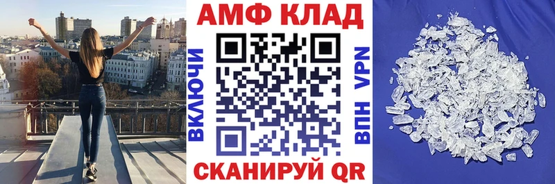 АМФ Premium  нарко площадка телеграм  Заполярный 