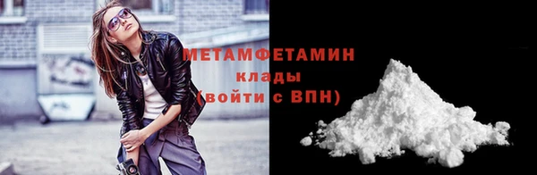 метамфетамин Зеленокумск