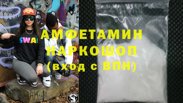 метамфетамин Зеленокумск