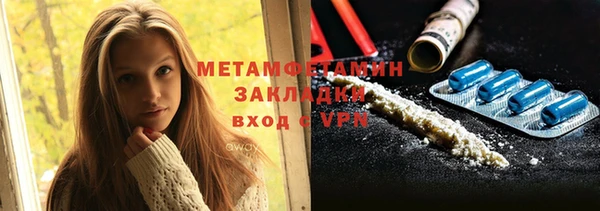 метамфетамин Зеленокумск